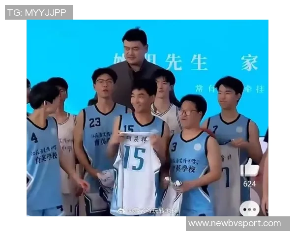 姚明谈篮球场内外的差异：透明竞技与复杂人生的对比分析