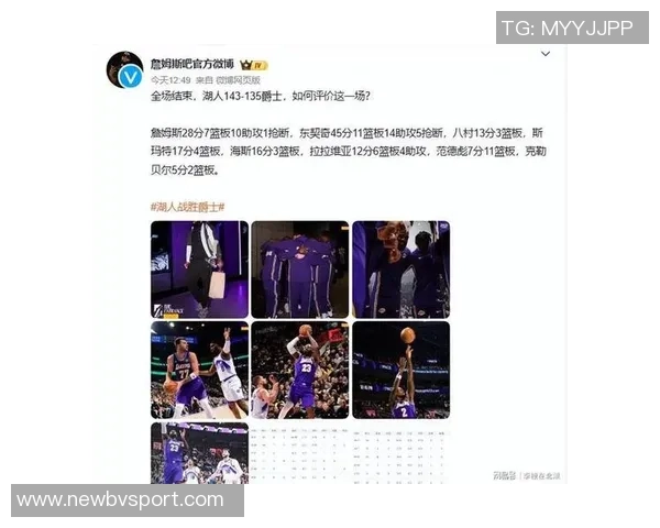 东契奇创历史连续三场场均45分湖人队史首人自科比以来